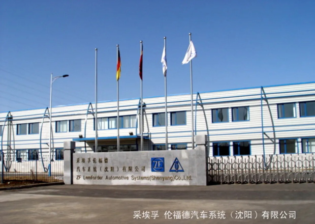 采埃孚伦福德汽车系统公司沈阳铁西区——生产乐动（中国）官方在线登录车间工程