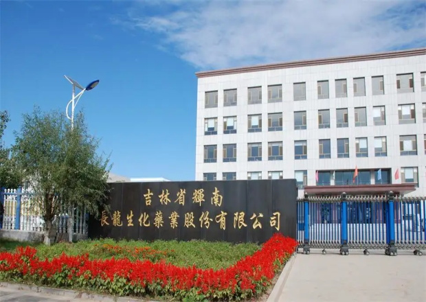 吉林辉南长龙药业——膏剂乐动（中国）官方在线登录车间工程